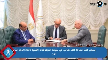 رسوب أكثر من 20 ألف طالب في نتيجة الدبلومات الفنية 2025 الدور الثاني الآن